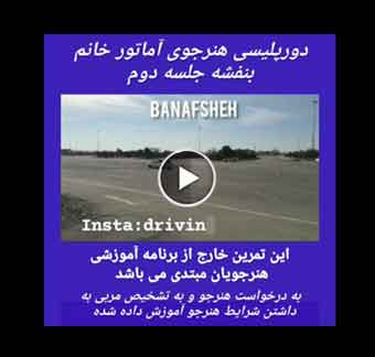طالبة هواة الدورة الثانية