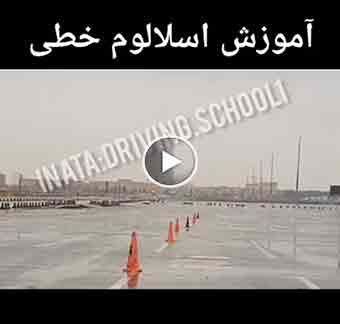 تدريب التعرج الخطي