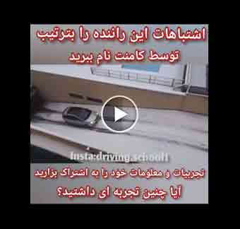 أخطاء السائقين في الطقس الثلجي