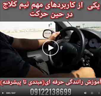 تطبيق نصف مجمعة أثناء الحركة