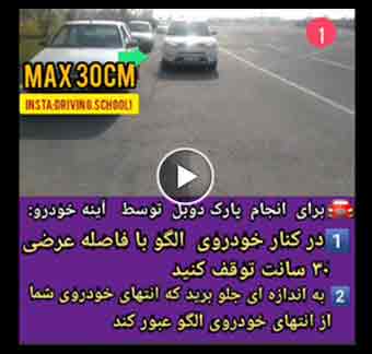 موقف سيارات مزدوج بمرآة السيارة