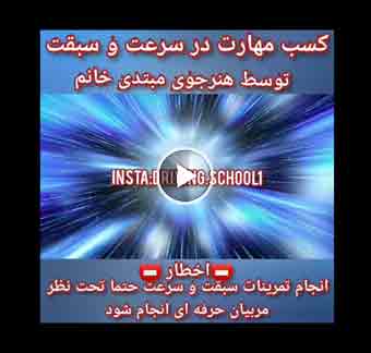 السرعة والتجاوز