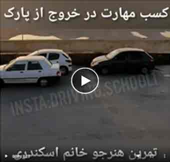 اكتساب المهارات في مغادرة الحديقة