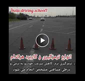 الكبح الناعم والخفيف