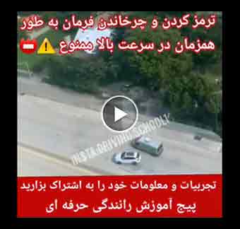 قم بفرملة وتحريك عجلة القيادة في نفس الوقت