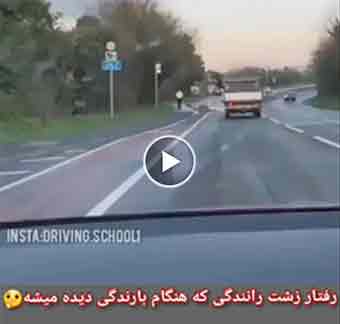 القيادة غير السليمة تحت المطر