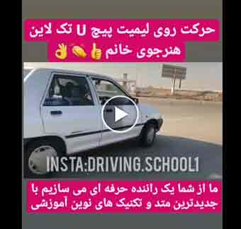 تحرك على حد المسمار u سطر واحد