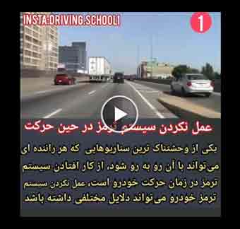 نظام الفرامل